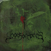 Woods IV: The Green Album - Woods of Ypres [VINYL] - Vinyl8