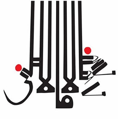 Lese Majesty - Shabazz Palaces [CD]