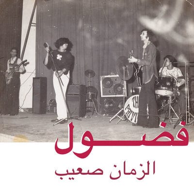 Al Zman Saib - Fadoul [CD]