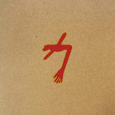 The Glowing Man - Swans [CD] - Vinyl8
