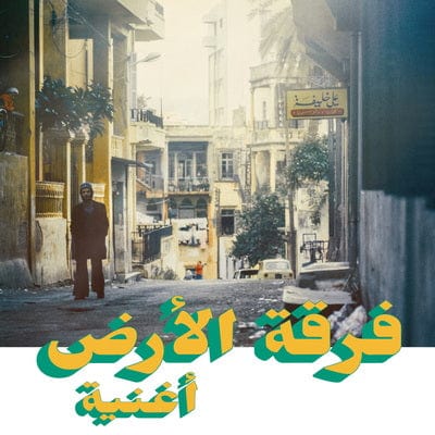 Oghneya - Ferkat Al Ard [CD]