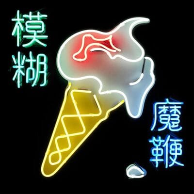The Magic Whip - Blur [VINYL] - Vinyl8