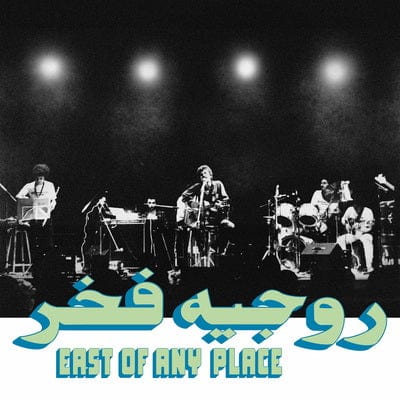 East of Any Place - Roger Fakhr [CD]