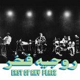 East of Any Place - Roger Fakhr [VINYL]