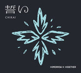 CHIKAI [limited Edition B] - TOMORROW X TOGETHER [CD]