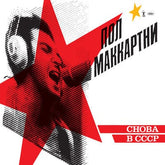 Choba B CCCP - Paul McCartney [SHM-CD]