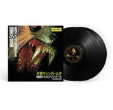 WLFGRL: 10+ Anniversary Edition - Machine Girl [VINYL]