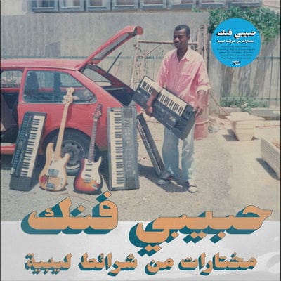 Habibi Funk: A Selection from Libyan Tapes - Various Artists [CD]