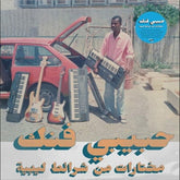 Habibi Funk: A Selection from Libyan Tapes - Various Artists [VINYL] - Vinyl8