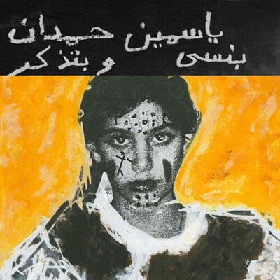 I Remember I Forget - Yasmine Hamdan [VINYL]
