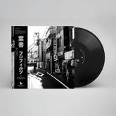 Hagaki - FloFilz [VINYL]