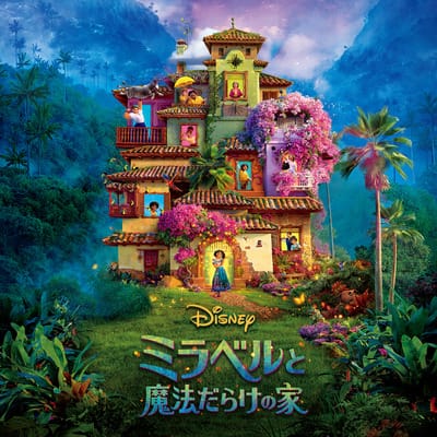 Encanto (Sunshine Yellow Edition) - Various Artists [Colour Vinyl]